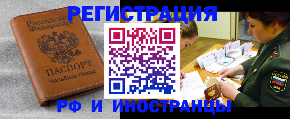 регистрация в Оренбурге