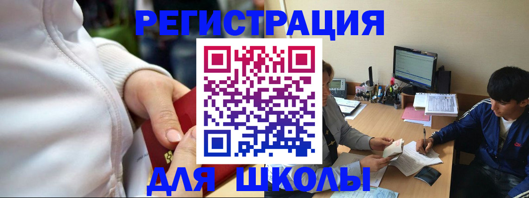 временная регистрация в квартире в Оренбурге