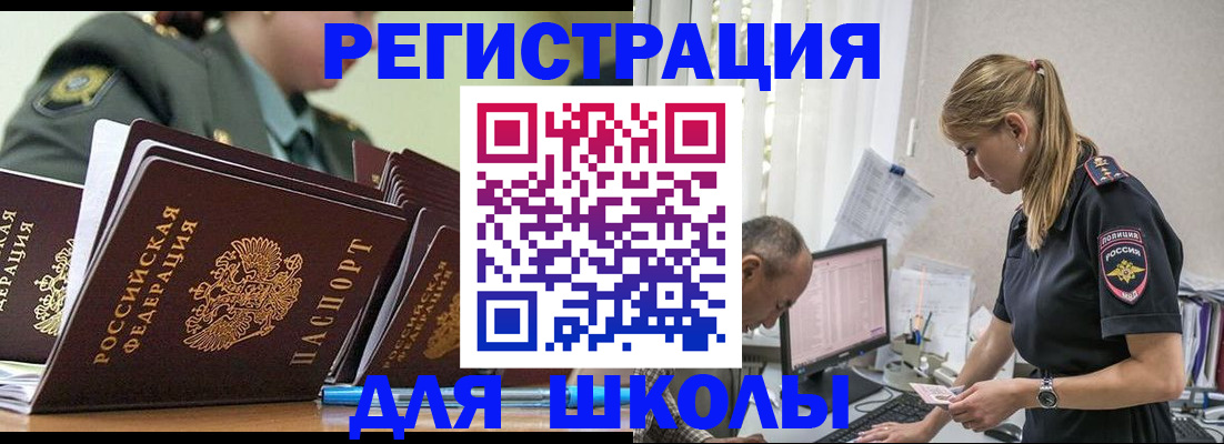 временная регистрация для всех в Оренбурге